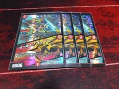 デュエマ　R .S.F.Ｋ/オールイン・チャージャー　4枚