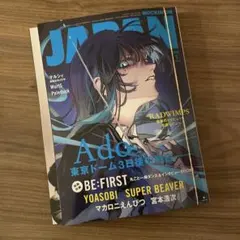ROCKIN' ON JAPAN 2026年1月号　Ado BE:FIRST