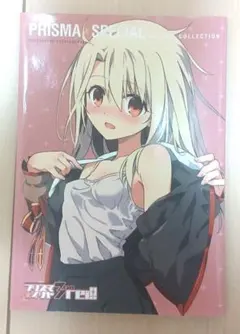 PRISMA SPECIAL INSTALL COLLECTION