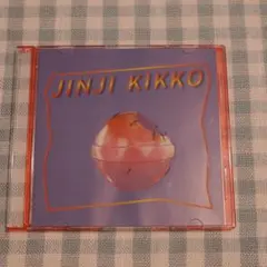 2025年最新】Jinji Kikkoの人気アイテム - メルカリ