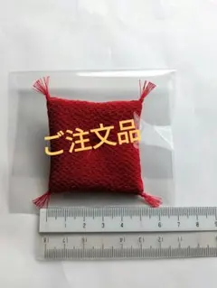 ミニ座布団
