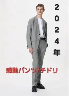 UNIQLO 感動パンツ/チドリ