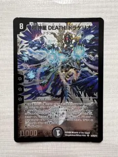 2025年最新】deathドラゲリオンの人気アイテム - メルカリ