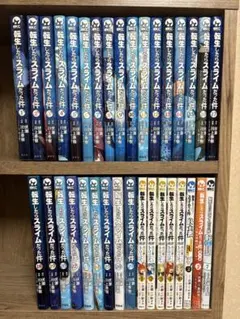 2025年最新】転生したらスライムだった件（29）の人気アイテム - メルカリ