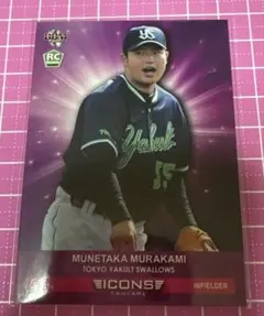 2025年最新】村上宗隆 ルーキーの人気アイテム - メルカリ