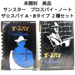 2025年最新】サンスター スパイの人気アイテム - メルカリ