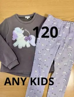 エニィファム　アニマルアップリトレーナーと裏シャギー 総柄 パンツ　ユニコーン