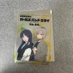 映画 ガールズバンドクライ 後編 特典 ガルクラ総集編クリアカード すばる ルパ