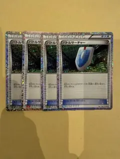 バトルサーチャー　4枚　グッズ　classic クラシック