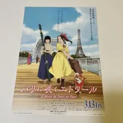 2026年最新】パリに咲くエトワールの人気アイテム - メルカリ