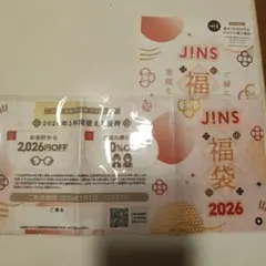 【即日発送】JINS 福袋　2026