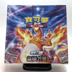 ポケモンカード 一撃マスター シュリンク付き未開封BOX 中国語版