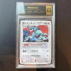 PCG9.5 ボーマンダ ★ Pt4 アルセウス光臨 071/090