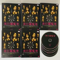 2026年最新】夜行観覧車 dvd－boxの人気アイテム - メルカリ