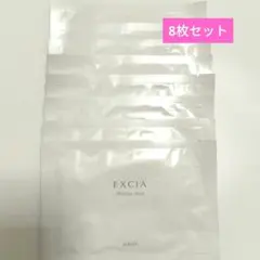 アルビオン　エクシア クリニシャスデイズ　パック　 8枚セット