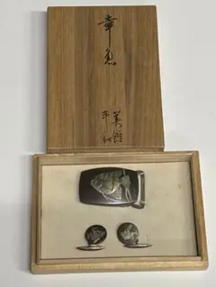 幸魚　負明刻　在銘　カフス/ベルトバックル　共箱