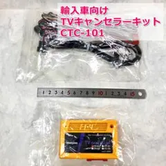 interplan TVキャンセラー CTC-102II Type M - メルカリ