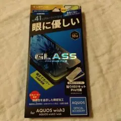 LEPLUS AQUOS wish3/wish2 プレミアムフィルム