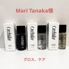 Mari Tanaka様専用
