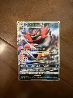 ガオガエンGX RR SM12a TAG TEAM GXタッグオールスターズ …