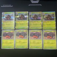 ポケモンカード イワパレス イシズマイ 計8枚セット