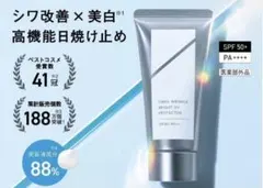 オルビス リンクル ブライト UV プロテクター 日焼け止め 化粧下地のサムネイル