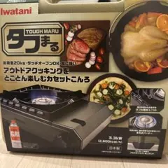 新品・未使用】IwataniタフまるCB-ODX-1-OL オリーブのサムネイル