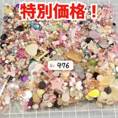 No.976♥50g♥特別価格！いろいろ mix ストーン デコパーツ ネイル