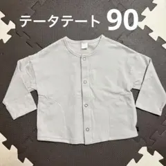 バースデイ　テータテート　上着　90