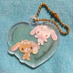 シュガーバニーズ　アクリルキーホルダー　グッズ　ハート型　アクキー　サンリオ