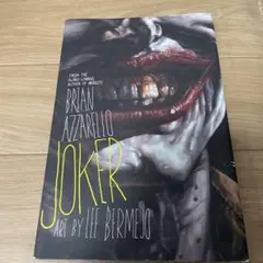 Brian Azzarello Joker グラフィックノベル