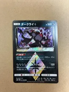 ☆レア美品) ダークライ PR 031/066 ウルトラサン ナイトメアスター