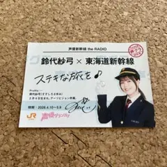 2026年最新】鈴本美愉 サインの人気アイテム - メルカリ