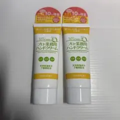 プロ業務用 ハンドクリーム 天然ゆずの香り 10％増量品 66g 保湿 ×2のサムネイル