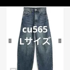 GRL ワイドカーブデニムパンツ［cu565］ブルー L