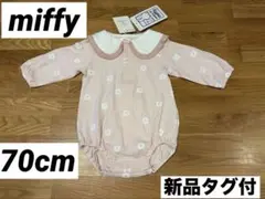 【新品未使用タグ付き】ブランシェス　ミッフィ　うさぎ付き花柄ロンパース 70cm