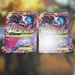 ポケカ　MサーナイトEX 2枚 まとめ売り