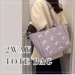 ライトグレー　 バッグ 　韓国　リボン　キルティング　トートバッグ