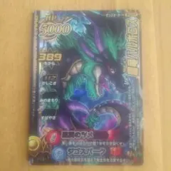 超貴重！ ドラゴンクエスト 闇竜 バルボロス キラ レア カード DQTCG