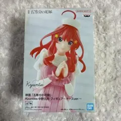 五等分の花嫁 中野五月 フィギュア ナースver.