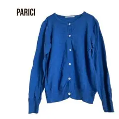 PARICIパーリッシ　長袖カーディガン　綿麻　派手色ブルー　極美品