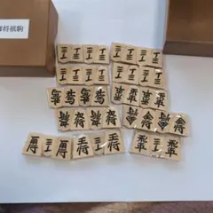 竹風 作 御蔵島黄楊(上柾目) 菱湖書 余歩2 磨き完了 - メルカリ