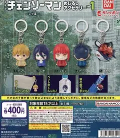 チェンソーマン めじるしアクセサリー レゼ篇 マキマ ビーム