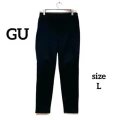 ジーユーGU レギンスパンツ　ブラック　ストレッチ　スキニー　美脚　レディースL