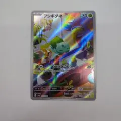 ポケモンカード フシギダネ AR SVG 050/049