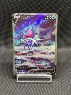 ポケモンカード PSA10 スイクンV SAR VSTARユニバース PSA10】スイクンV SAR VSTARユニバース ポケモンカード