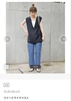 ツイードライクベスト　ベイクルーズ