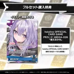 おかゆにゅ～～む！ 特典 プロモ PRカード ホロライブ 猫又おかゆ 3枚セット おかゆにゅ～～む！ 特典 PRカード ホロライブ 猫又おかゆ