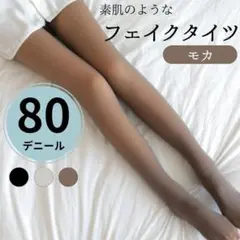 【buchi様】80デニール　グレー３、モカ１　　計4足