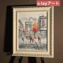 手書き油絵 パリの風景 ムーラン・ルージュの風車 額付 絵画 油彩画